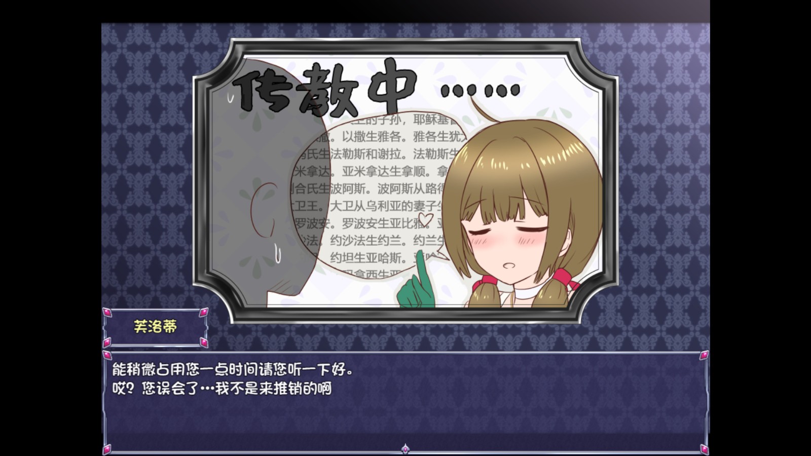 永生之物汉化版