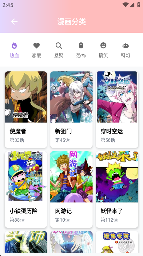 零界绘漫画app
