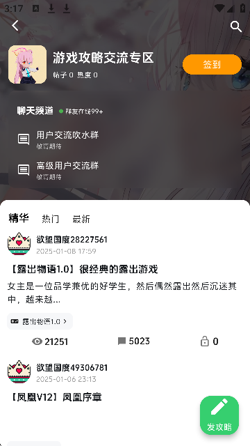 欲望国度app手机版