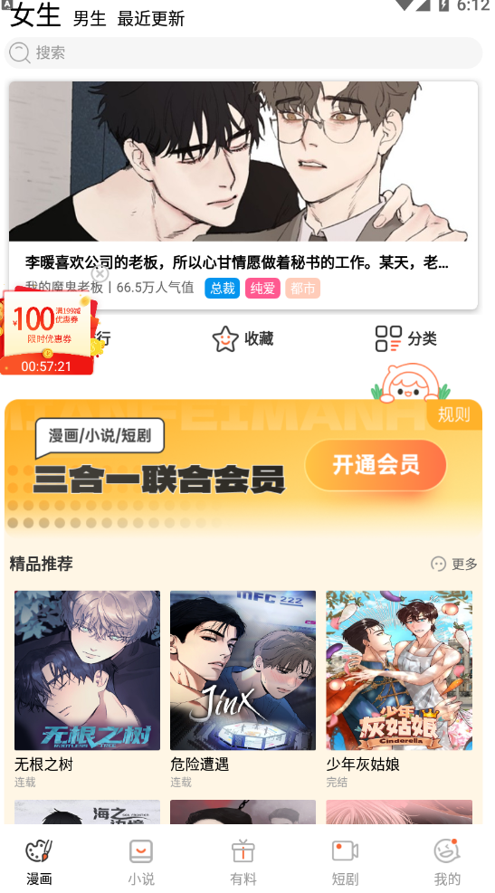 泡泡漫画2026新版