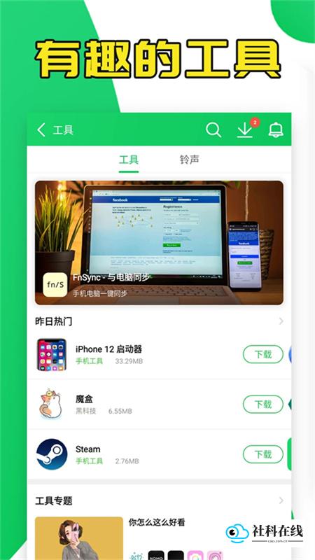 葫芦侠游戏盒