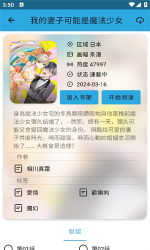 拷贝漫画官方正版