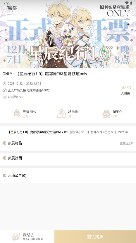 cpp无差别同人站