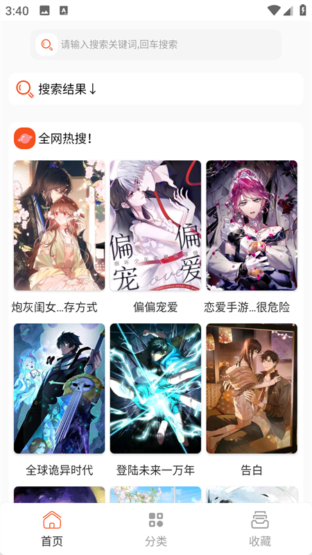 快漫Comic漫画
