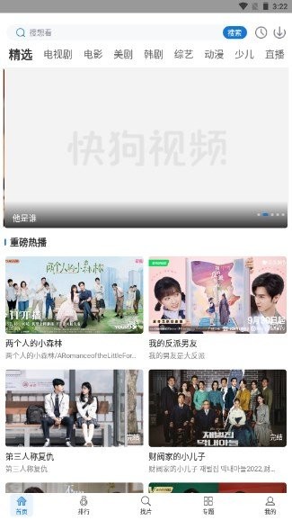 快狗视频免费追剧