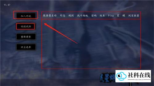 流星蝴蝶剑手游游戏玩法3