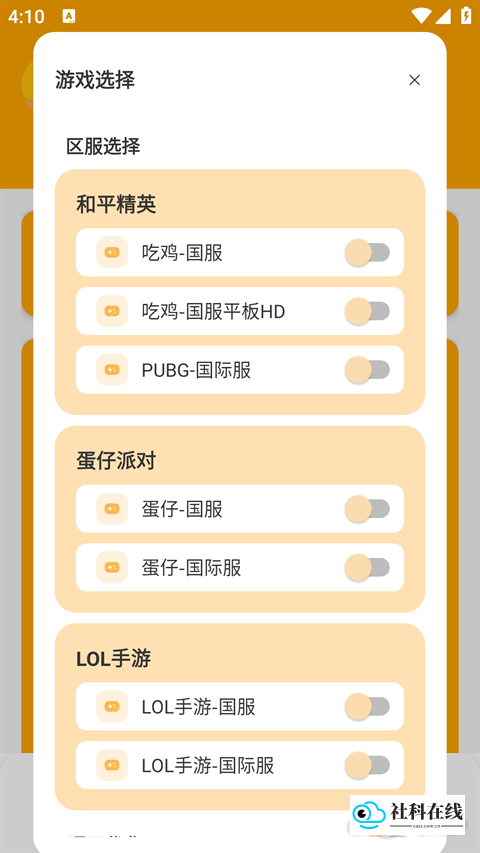 王者荣耀画质助手使用步骤图一