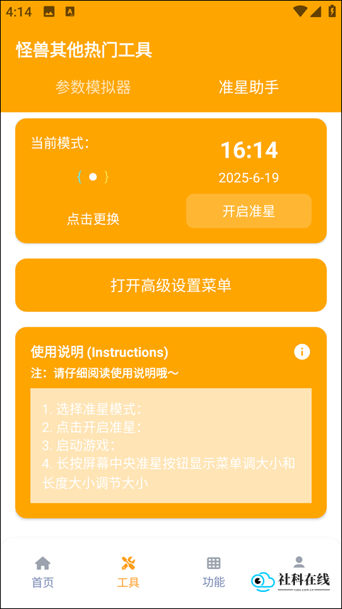 王者荣耀画质助手使用步骤图五