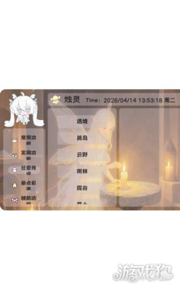 烛灵插件使用步骤5