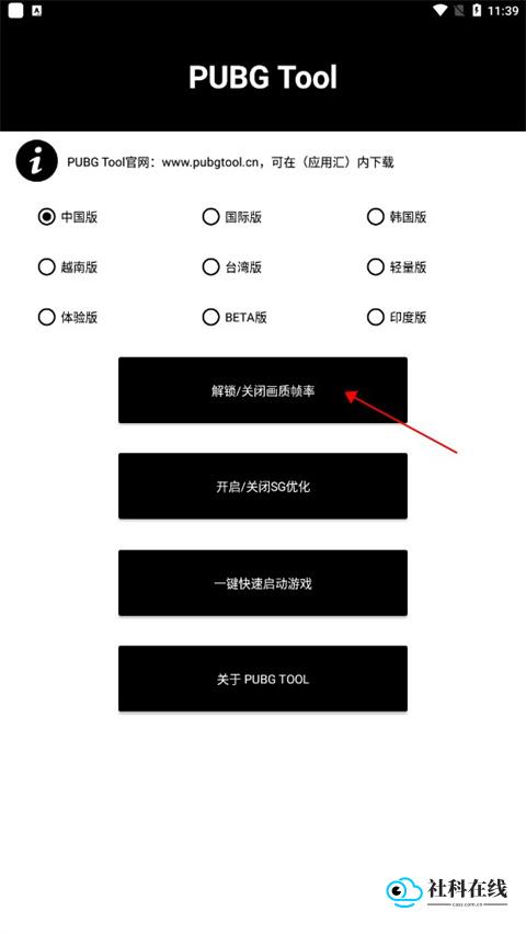 画质助手设置界面示例