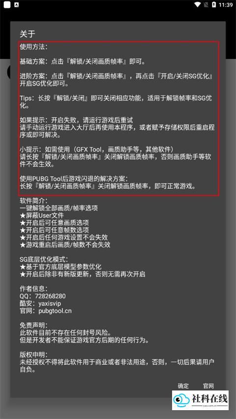 关闭功能操作示意图