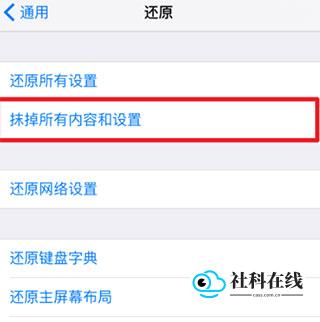 转移到ios官方版怎么用?-2