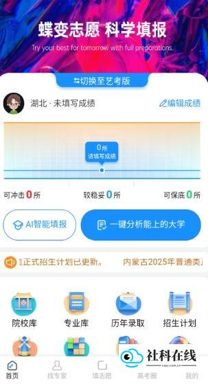 成绩分析与数据浏览界面