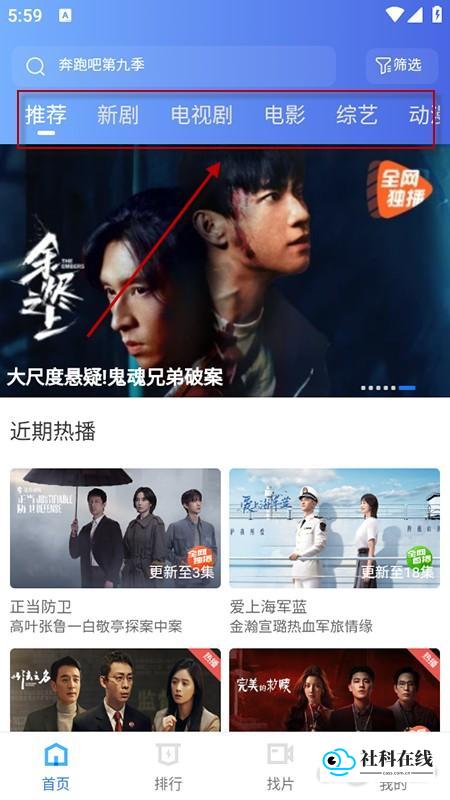 大眼视频操作界面-首页