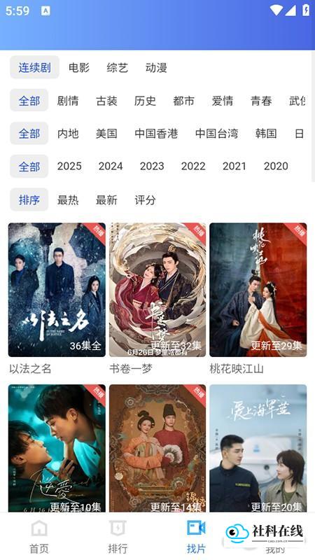 大眼视频操作界面-找片