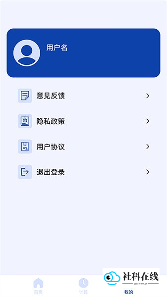 日期天数计算器