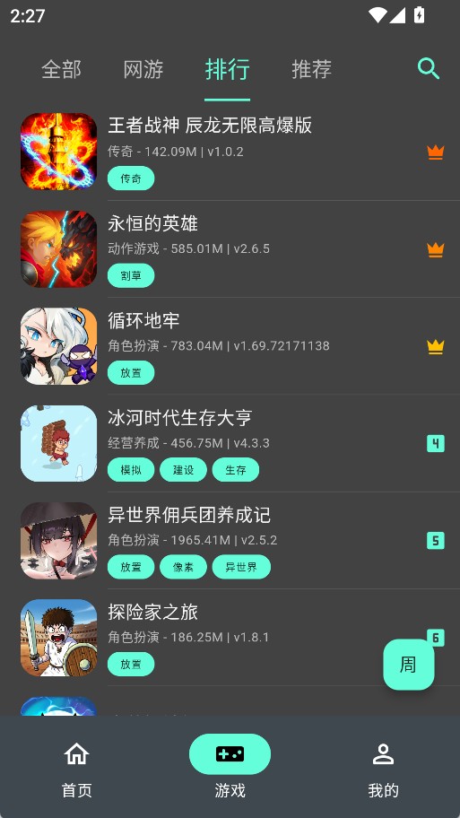 折相思