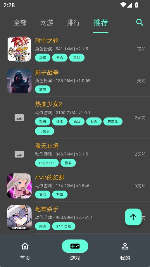 折相思