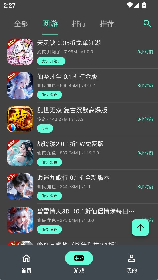 折相思