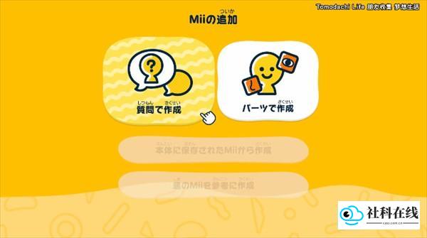 朋友收集梦想生活游戏玩法介绍1