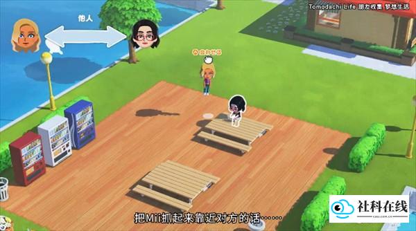 朋友收集梦想生活游戏玩法介绍6