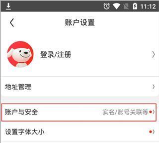 京东国际版