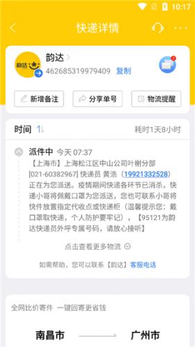 快递100手机版