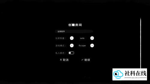 创建房间设置参数