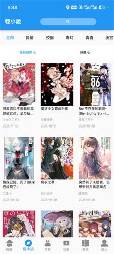 拷贝漫画官方版安装包