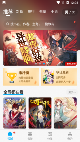 36漫画免费官方版