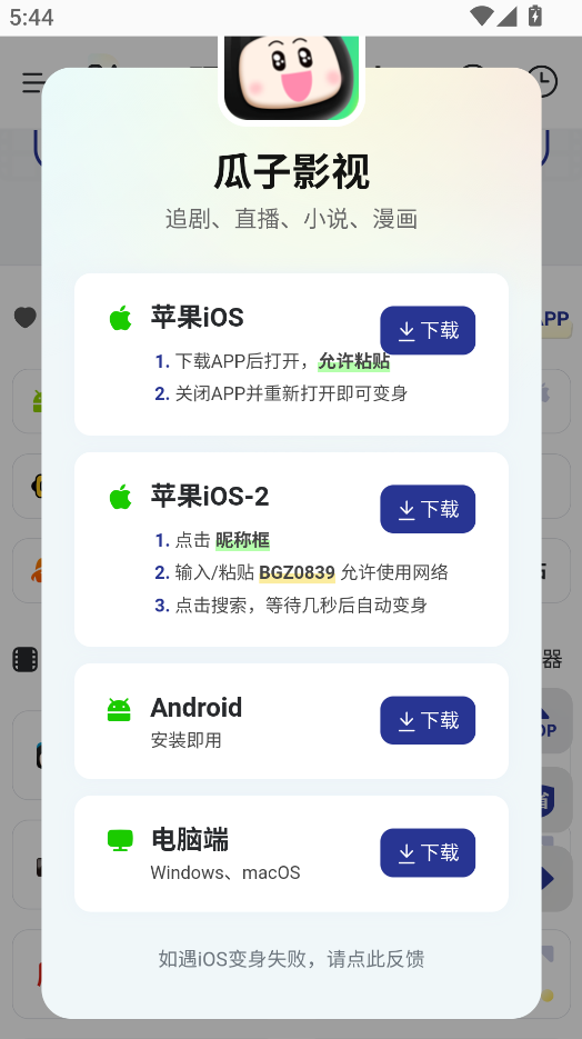 硬核指南app