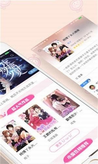 桃子漫画下拉式免费阅读