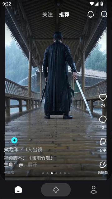 seedance2.0最新版本