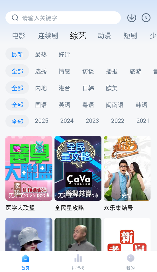 大师兄影视免费追剧app