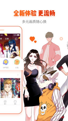里番萌app免费版