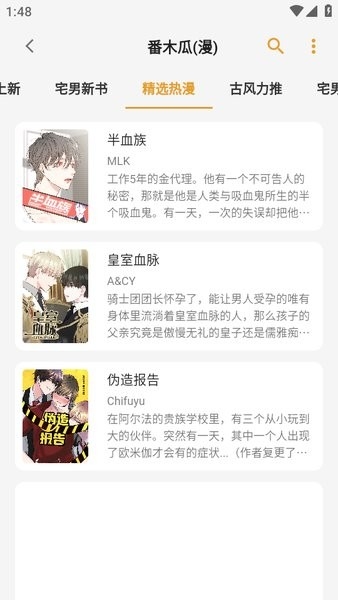 猫番漫画1.8.0