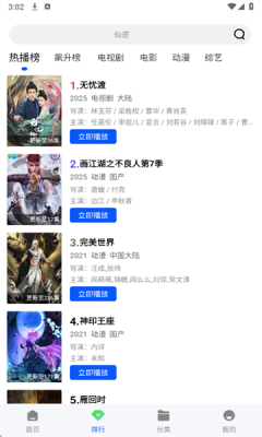 长青视频无广告