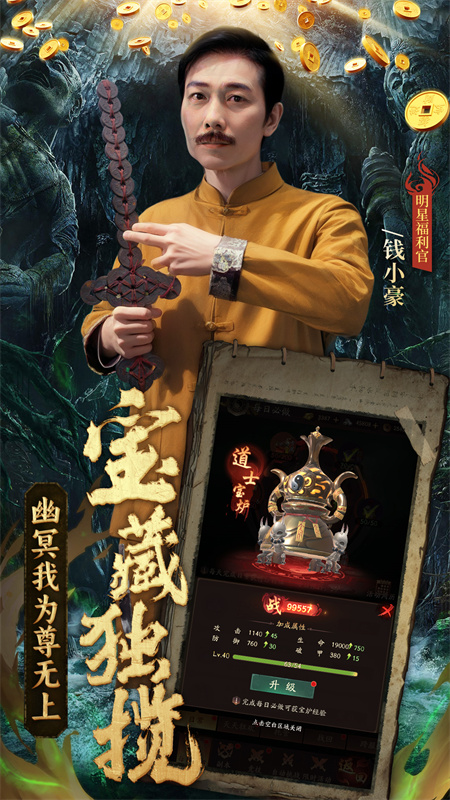 纸冤手游红包版
