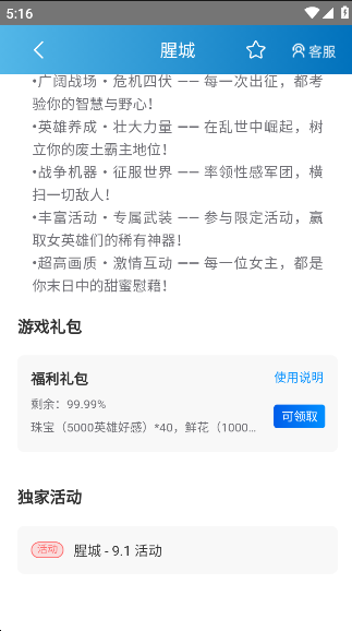 木瓜玩游戏盒子