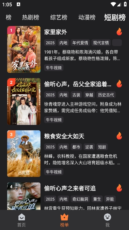 牛牛视频免费追剧软件