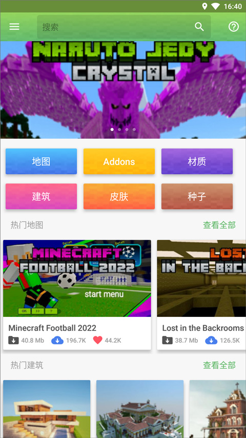 我的世界模组大全