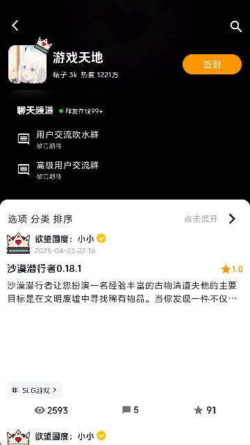 欲望国度app手机版
