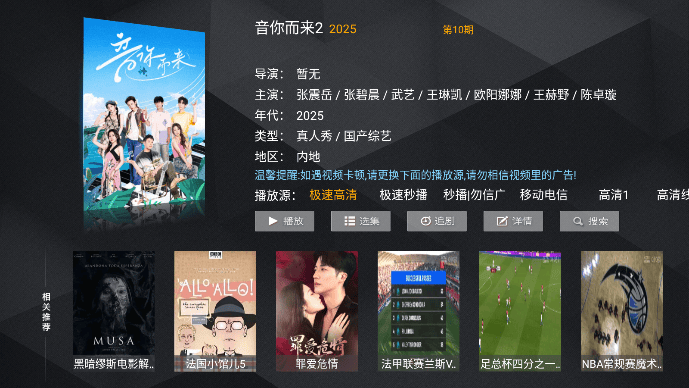 趣看视频tv盒子