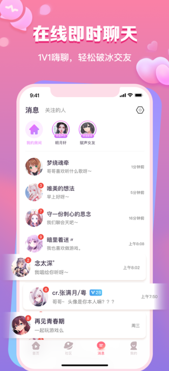 暖柚sora交友app