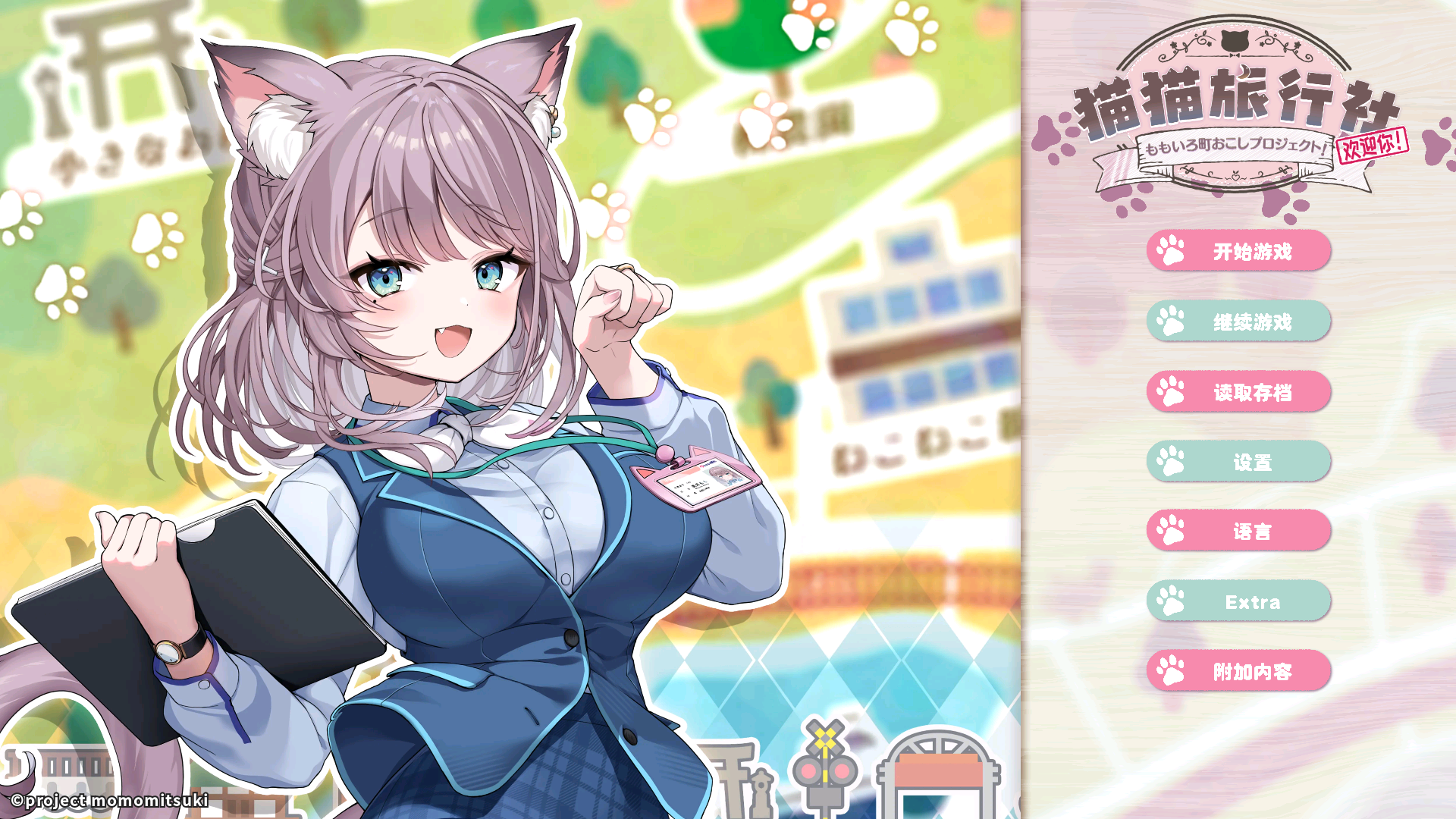 猫猫旅行社欢迎你汉化版