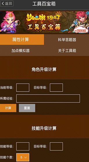 梦幻西游科举答题器