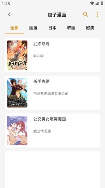 猫番漫画1.8.0