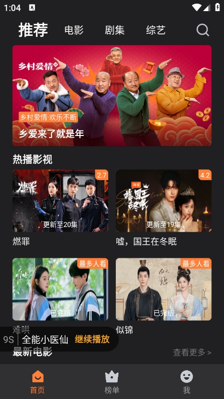 牛牛视频免费追剧软件