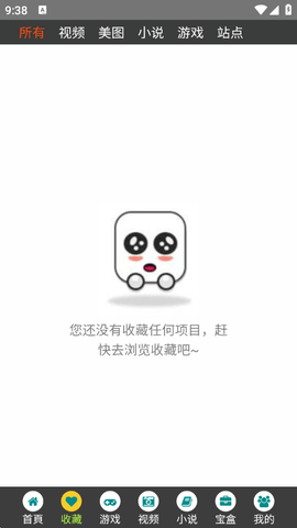 游多多绅士游戏盒子