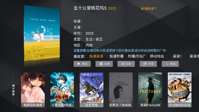 趣看视频tv盒子